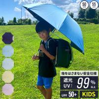 クッカヒッポ 傘 晴雨兼用傘 子供 パラソル 長傘 50cm 55cm 雨傘 日傘 紫外線対策 ブルー ネイビー イエロー パープル キッズ 小学生 | Hariti