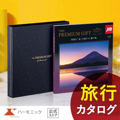 カタログギフトのハーモニック公式店 - JTBありがとうプレミアム