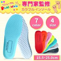 インソール 中敷き 子供 キッズ ジュニア 衝撃吸収 レディース メンズ 立体 3D 土踏まず 中敷 通気 疲労軽減 Harmonys ハーモニーズ | ベイビーマイン公式ショップ
