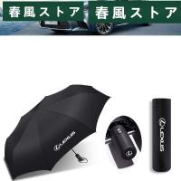 LEXUS レクサス 日傘 レディース 折りたたみ傘 傘 雨傘 超軽量 折り畳み傘 ワンタッチ 自動開閉 撥水加工 晴雨兼用 梅雨 8本骨 大きいサイズ | 春風ストア