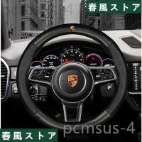 01★最新発売★ポルシェ Porsche ハンドルカバー★炭素繊維★ステアリングカバー | 春風ストア