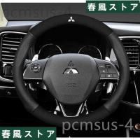 05★最新のデザイン★三菱 Mitsubishi★ハンドルカバー高級革ステアリングカバー | 春風ストア