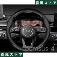 アウディAudiハンドルカバー炭素繊維ステアリングカバー | 春風ストア