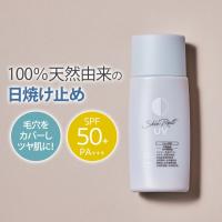 スキンレストUV 　SPF50＋PA+++　肌に馴染みやすい色味のテクスチャー　化粧下地にも◎　ラベンダーの香り♪ | haruオンラインショップ