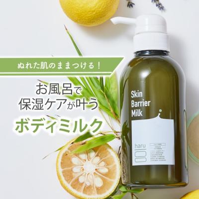 haruオンラインショップ - ボディケア｜Yahoo!ショッピング