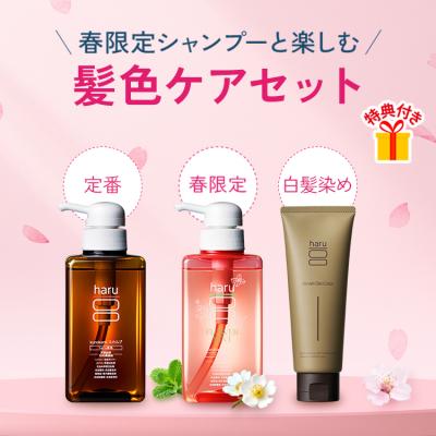 haru シャンプー 3本セット（本体/詰め替え：本体）のおすすめ人気商品