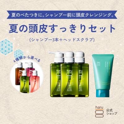 haruオンラインショップ - お得なセット｜Yahoo!ショッピング