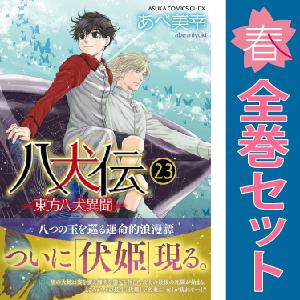 東方漫画全巻(コミック全巻セット)の商品一覧|コミック 東方漫画全巻(コミック全巻セット)の商品一覧|コミック