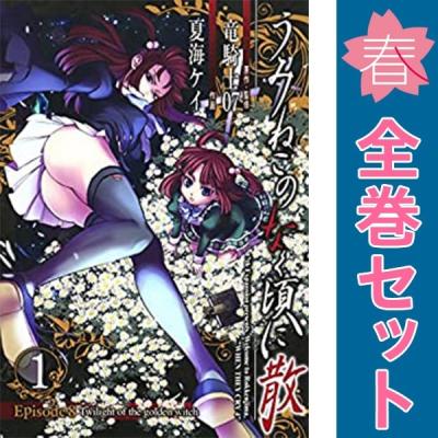 うみねこのなく頃に 漫画(本、雑誌、コミック)の商品一覧 通販 うみねこのなく頃に 漫画(本、雑誌、コミック)の商品一覧 通販