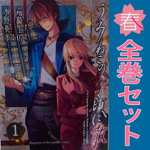 うみねこのなく頃に 漫画(本、雑誌、コミック)の商品一覧 通販 うみねこのなく頃に 漫画(本、雑誌、コミック)の商品一覧 通販