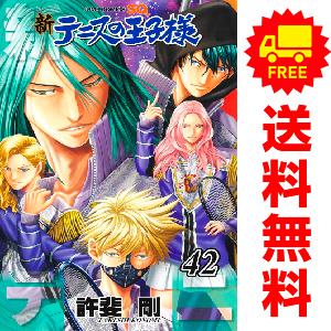 新テニスの王子様 全巻(コミック全巻セット)の商品一覧 新テニスの王子様 全巻(コミック全巻セット)の商品一覧