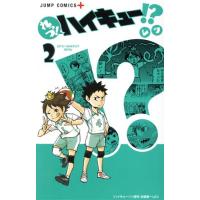 ハイキュー漫画（本、雑誌、コミック）の商品一覧 通販 - Yahoo