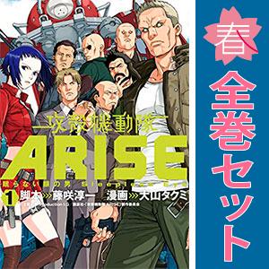 攻殻機動隊 漫画 全巻のおすすめ人気商品一覧 通販 - Yahoo!ショッピング