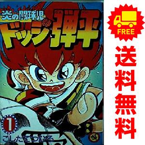銃夢火星戦記（コミック全巻セット）｜コミック、アニメ | 本、雑誌