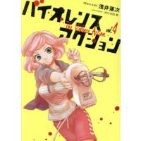 漫画アクションのおすすめ人気商品一覧 通販 - Yahoo!ショッピング