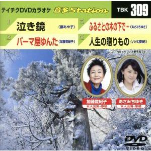 テイチク カラオケ映像ソフト｜ミュージック｜DVD、映像ソフト