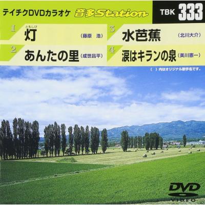 テイチク カラオケ映像ソフト｜ミュージック｜DVD、映像ソフト