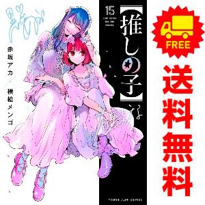 推しの子(コミック全巻セット)の商品一覧|コミック、アニメ 推しの子(コミック全巻セット)の商品一覧|コミック、アニメ