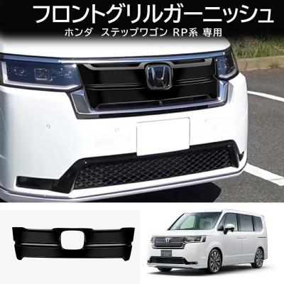 HONDA ホンダ STEPWGN ステップワゴン ホンダ純正 フロントグリルの