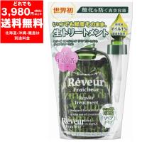 Reveur レヴール フレッシュール リペア トリートメント ディスペンサー セット 340mL 鮮度 生トリートメント ハリ コシ しなやか ノンシリコン | HARUオークション ヤフー店