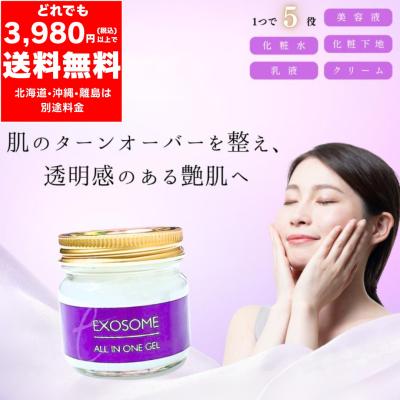 エクソソームクリームの商品一覧 通販 - Yahoo!ショッピング