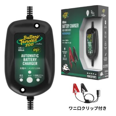 バッテリーテンダー（バイク バッテリー充電器）｜バッテリー｜バイク