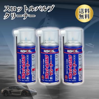 スロットルバルブクリーナーのおすすめ人気商品一覧 通販 - Yahoo