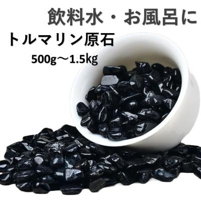 トルマリン 風呂のおすすめ人気商品一覧 通販 - Yahoo!ショッピング