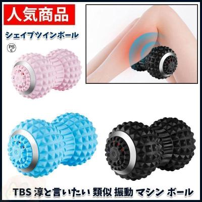 シェイプツインボール青 マッサージボール 筋膜リリース フォーム
