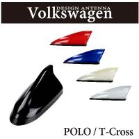 【Polo / T-Cross アンテナ】イブデザイン デザインアンテナ DAV-S2シリーズ ※type２(タイプツー)※ フォルクスワーゲン純正カラーに塗装済み / Volkswagen | HARU online store