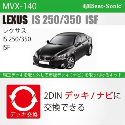 レクサスis パーツ 純正（カーオーディオ、スピーカー）｜自動車 | 車
