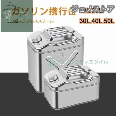 ステンレス ガソリン携行缶の商品一覧 通販 - Yahoo!ショッピング ステンレス ガソリン携行缶の商品一覧 通販 - Yahoo!ショッピング