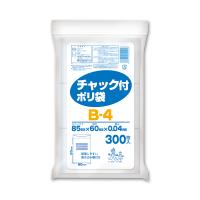 {5ケース以上特別価格（事業者限定）}B-4 チャック付 B-4 0.04mm 透明 300P　オルディ　ポリ袋　 | 晴富