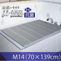 東プレ Ag折りたたみ風呂ふたM14 (70×140cm) 送料無料 | ハーベストガーデン