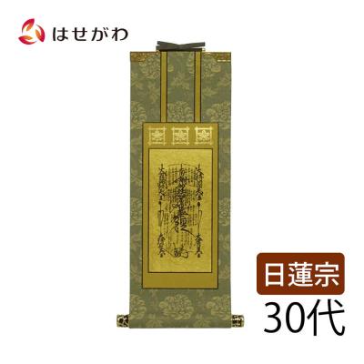 仏壇・盆提灯・線香-お仏壇のはせがわ - 日蓮宗｜Yahoo!ショッピング