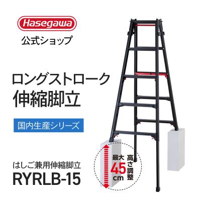 長谷川工業公式Yahoo!店 - 5尺/5段｜Yahoo!ショッピング