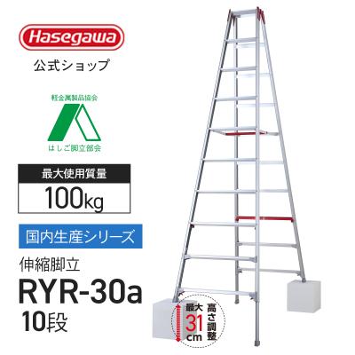 長谷川工業公式Yahoo!店 - 脚立｜Yahoo!ショッピング
