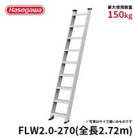ロフトはしご LD1-36 ロフト昇降用はしご 幅広ステップ 全長3.60m 