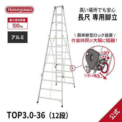 長谷川工業公式Yahoo!店 - 脚立|Yahoo!ショッピング 長谷川工業公式Yahoo!店 - 脚立|Yahoo!ショッピング