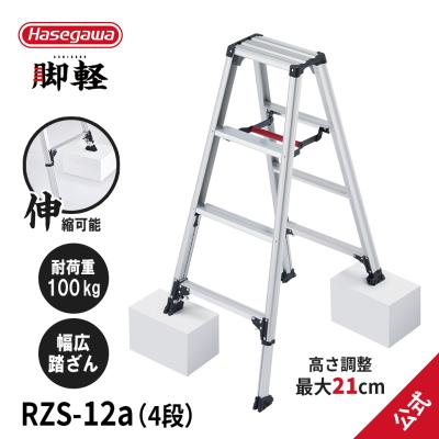長谷川工業公式Yahoo!店 - 脚軽|Yahoo!ショッピング 長谷川工業公式Yahoo!店 - 脚軽|Yahoo!ショッピング