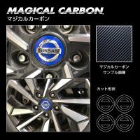 ハセプロ  マジカルカーボン ホイールキャップエンブレム 日産 セレナ C27 e-POWERハイウェイスター 2019.10〜 アンドロメダ CEWCN-2AD | ハセプロ ネクスト