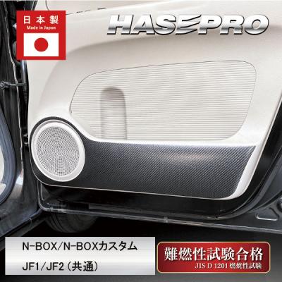nboxカスタムパーツjf1jf2（自動車用インテリアパネル）｜インテリア