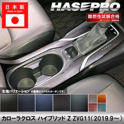 カローラクロス 内装（車、バイク、自転車）の商品一覧 通販 - Yahoo