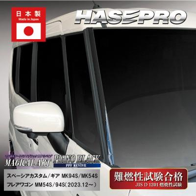 フロントガラス モール（自動車用外装モール）｜ドレスアップ用品