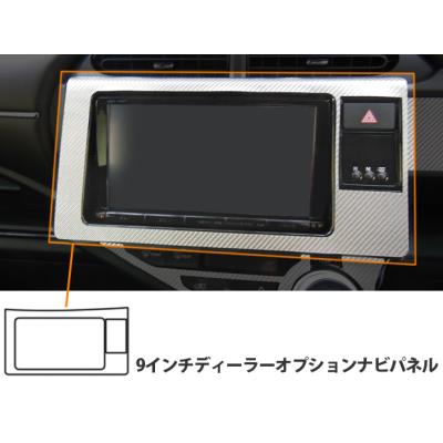 トヨタ アクア ナビ 9インチの商品一覧 通販 - Yahoo!ショッピング トヨタ アクア ナビ 9インチの商品一覧 通販 - Yahoo!ショッピング