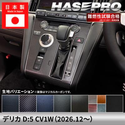 デリカd5 インテリアパネルのおすすめ人気商品一覧 通販 - Yahoo