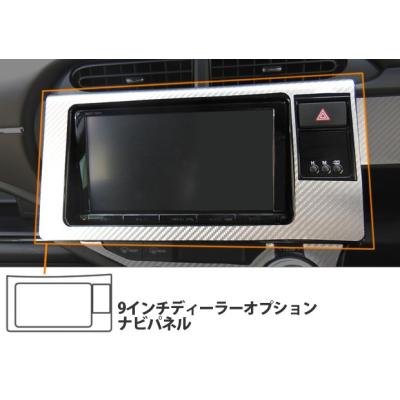 ❣️トヨタ アクア 10系 前期 中期 9インチ ナビパネル 取り付けキット トヨタ アクア ナビ 9インチのおすすめ人気商品一覧 通販 - Yahoo