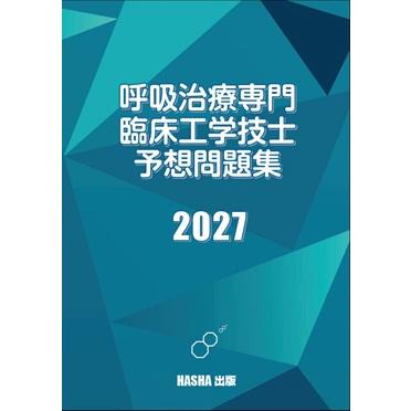 HASHAヤフー店 - 認定士予想問題集｜Yahoo!ショッピング