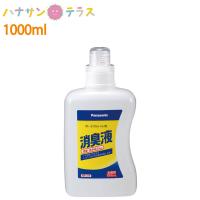 ポータブルトイレ用消臭液（無色タイプ） VALTBL1LM 1000mL パナソニック エイジフリーライフテック 約50回分 | ハナサンテラス