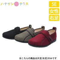 介護 用 シューズ こみち パシフィックサプライ 5E 右足 片足のみ マジックテープ 幅広 カップインソール 義肢装具 片麻痺 片まひ 履きやすい 女性 婦人 | ハナサンテラス